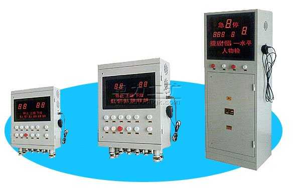 KXT19煤礦用提升信號裝置